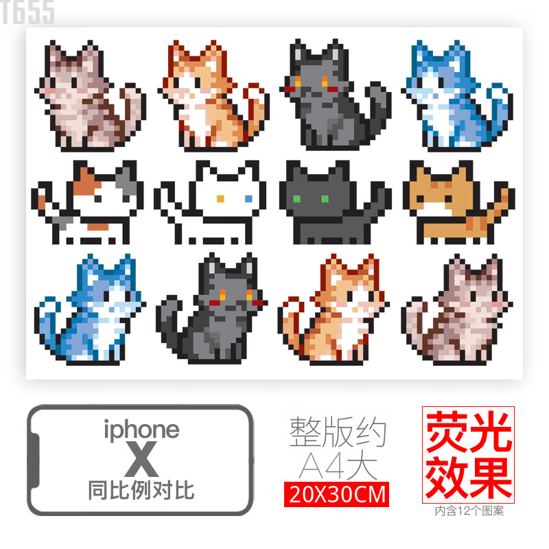 可爱卡通趣味像素风格猫咪车贴汽车摩托电动车身装饰 猫咪像素风
