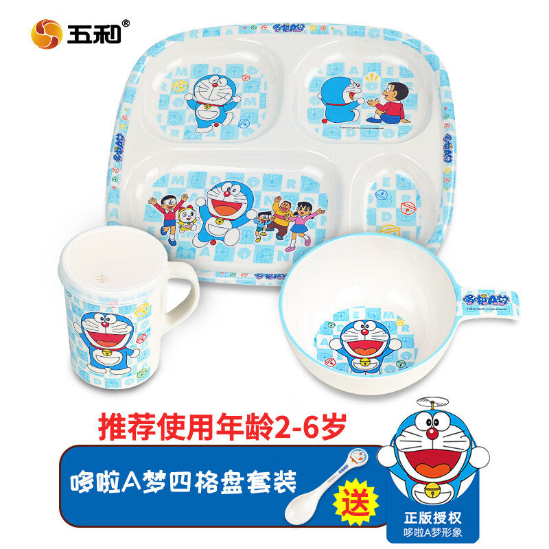 五和寶寶餐具哆啦A夢(mèng)卡通嬰兒分格盤輔食碗勺兒童餐具 哆啦A夢(mèng)四格盤套裝