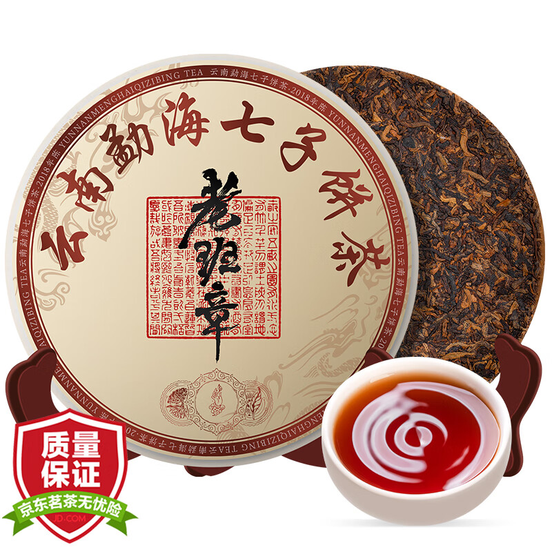 东方大师茶叶普洱茶熟茶云南勐海七子饼2017年老班章古树茶饼 【镇店普洱】老班章357g