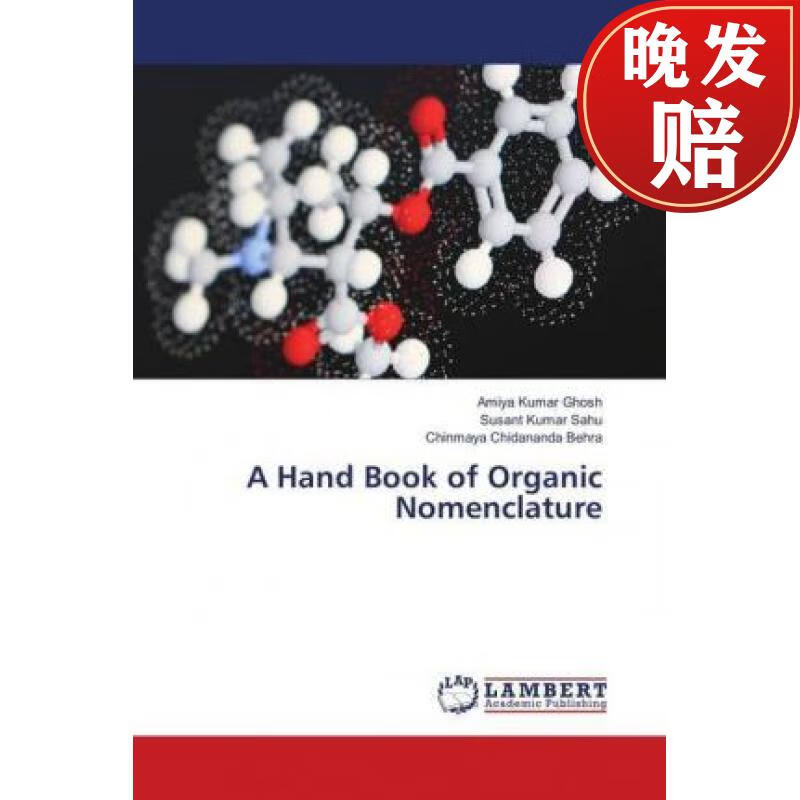 【4周达】a hand book of organic nomenclature