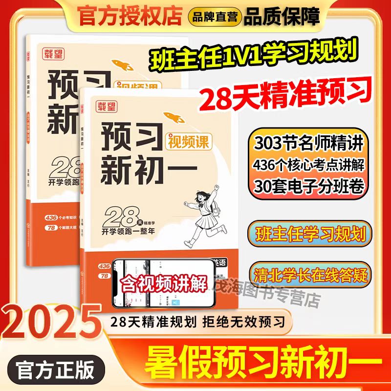 小升初英语暑假预习计划（初一）的简单介绍