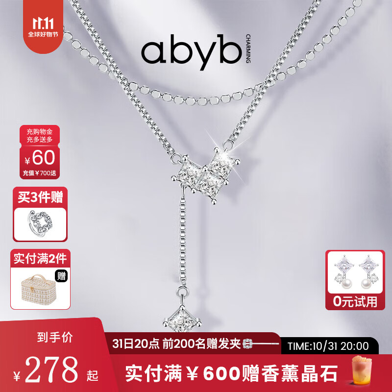 abyb charming项链小众设计感毛衣链女牵绊简约叠戴锁骨链轻奢吊坠生日礼物 牵绊项链【久戴不褪色】高性价比高么？