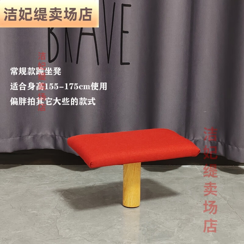 萌依兒（Mengyier）跪坐椅現(xiàn)代跪坐神器支踵打坐禪修正坐凳獨(dú)腿凳子獨(dú)腳凳祈禱跪凳矮 紅色