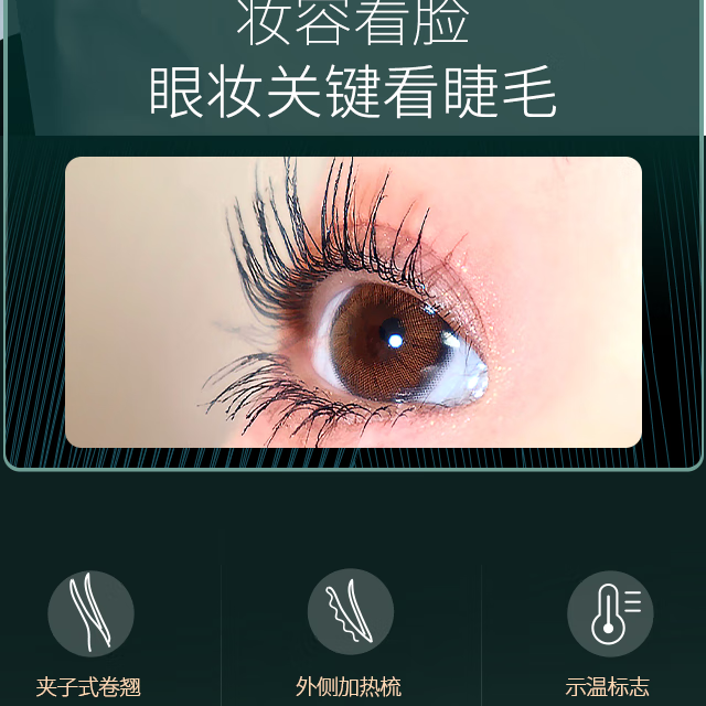 MAGITECH夹梳式电动睫毛夹电烫睫毛卷翘器迷你便携加热定型自然充电式新手卷翘神器 顶配款 10秒速热 防烫设计 智能温控