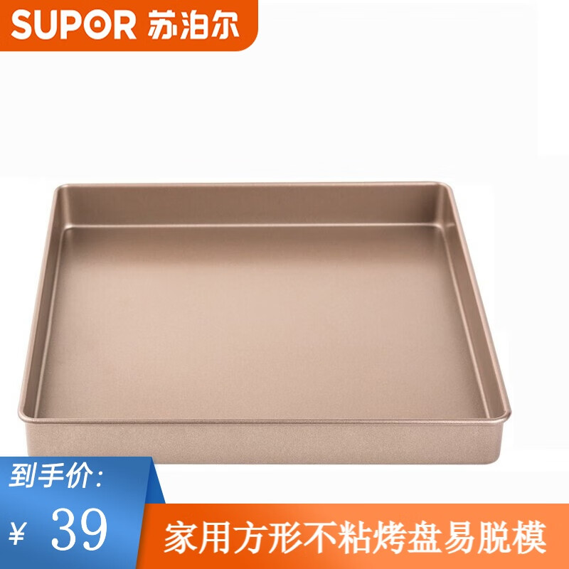 苏泊尔(supor) 烤盘烘焙牛轧糖烤箱家用方形不粘雪花酥饼干多功能烘焙