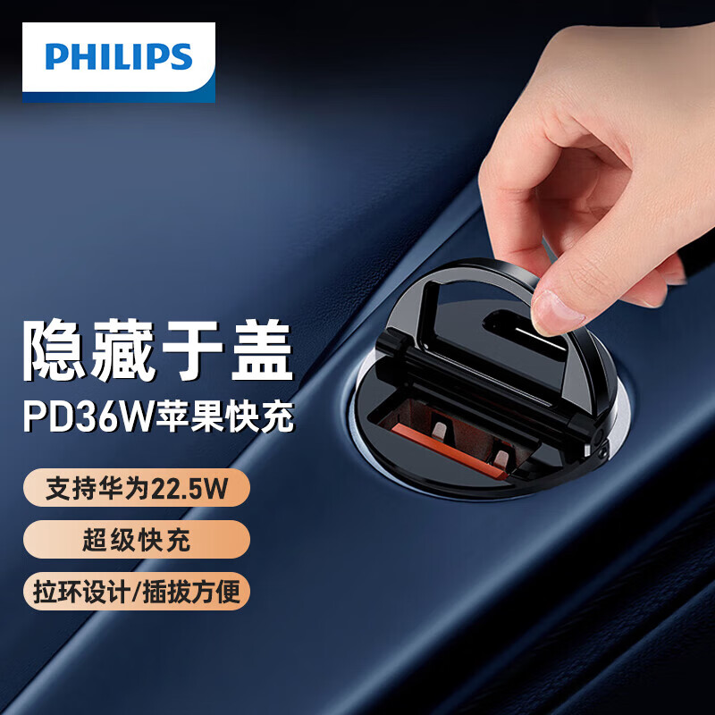 飞利浦（Philips）车载充电器点烟器华为苹果车载充电器PD快充隐形充电器车用4006黑怎么样,好用不?