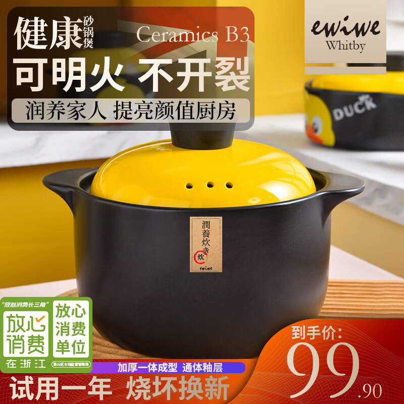 EWIWE陶瓷煲砂锅耐热煲汤熬药煮粥焖饭养生汤锅燃气灶明火使用 灵动陶瓷盖/砂锅煲/约2.8L
