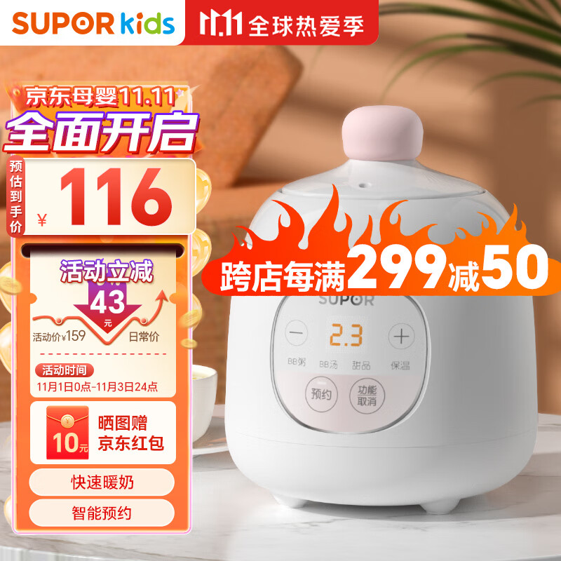 苏泊尔（SUPOR）婴儿BB煲电炖锅电炖盅煮粥锅家用多功能宝宝0.5L辅食机 DG05CQ03怎么看?