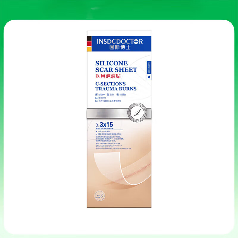 【药房直售】因斯博士疤痕贴方形153cm医用硅酮疤痕贴京東大药房官方