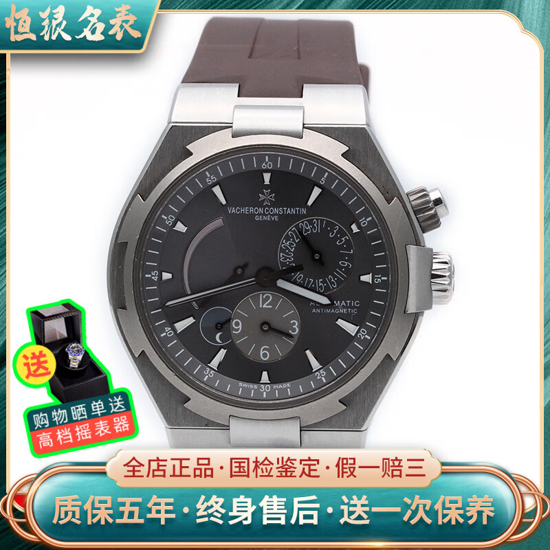 【二手95新】钟表奢侈品手表江诗丹顿纵横四海系列47450/000w-9511