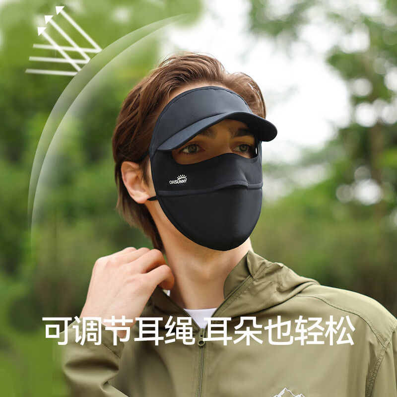 OhSunny防晒口罩防紫外线轻薄透气带帽檐全脸防护防晒面罩 暗夜黑-帽檐基础款