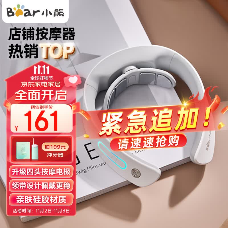 小熊（Bear）颈椎按摩器 颈部按摩仪 肩颈低频脉冲按摩仪 便携恒温热敷 生日礼物送父母AMQ-F05H5怎么样,好用不?