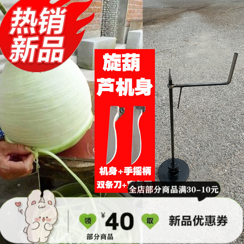 hywlkj葫芦条旋子葫芦条旋子手摇削葫芦条工具旋葫芦条旋细条宽条快