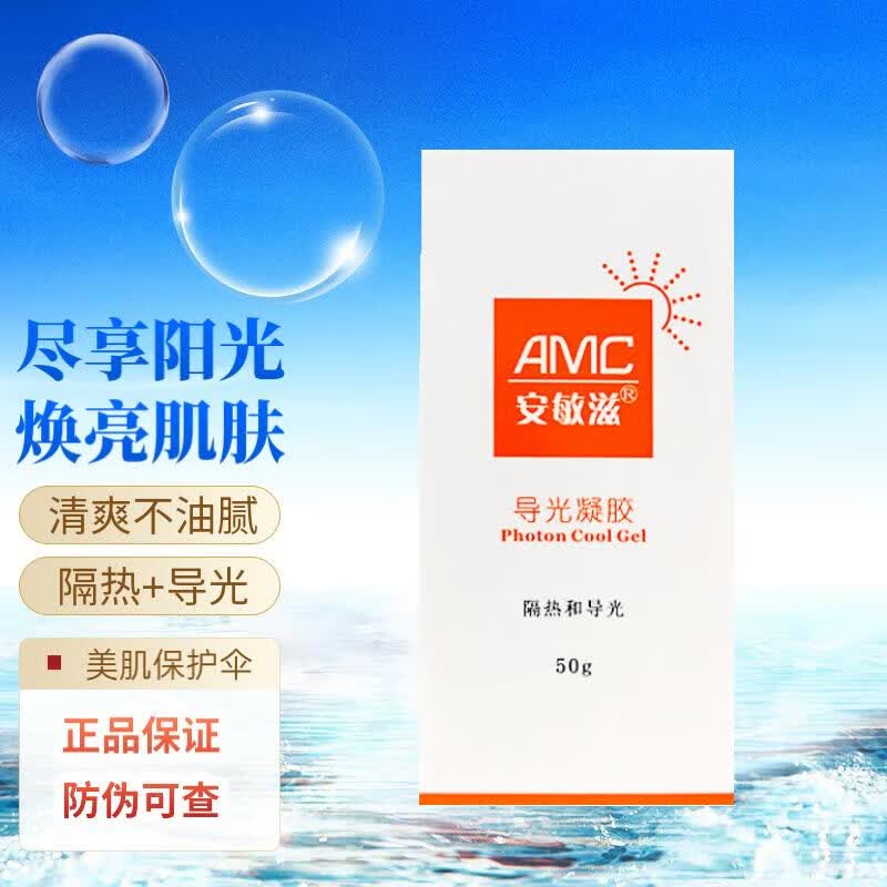 安敏滋导光凝胶光子冷凝胶卡波姆用于隔热和导光与光子设备配合使用