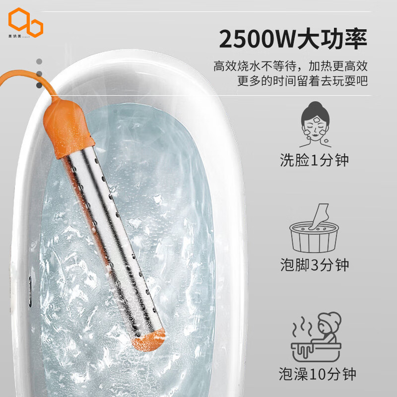 美纳美【第五代】热得快烧水棒家用安全防漏电加热大学生开学洗澡水智能 电热棒热的快烧水神器宿舍神器 【第五代升级】豪华款2500W