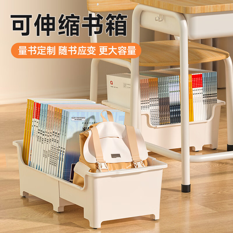 【开学必备】悟生可伸缩书箱中小学生收纳箱教室用桌边书架高中生可移动带滑轮书桌下放书籍书本收纳神器高颜值白色