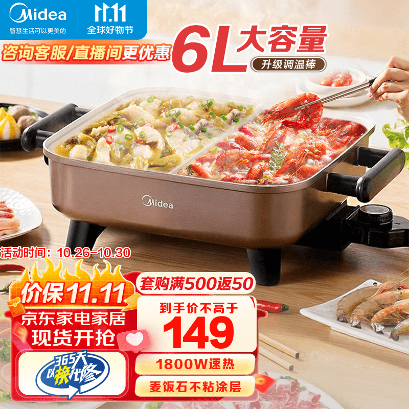 美的（Midea）电火锅 鸳鸯锅 电炒锅 电热电煮锅 电锅煎烤涮肉一体锅 多功能锅 大容量火锅专用锅 【6L 鸳鸯锅】DY3030Easy102使用感如何?