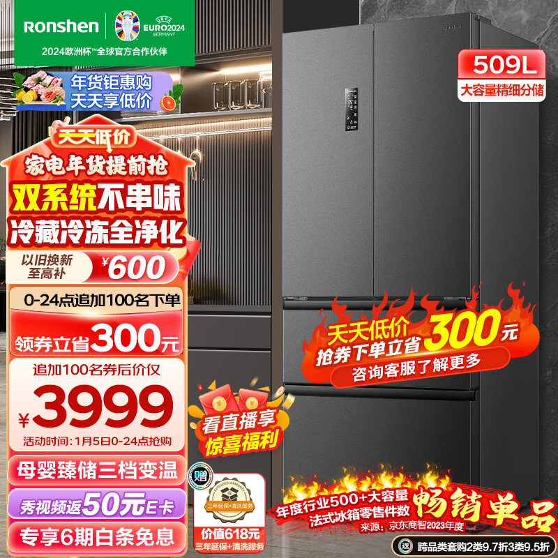 容声（Ronshen）离子净味509升变频一级能效法式多门四开门冰箱灰色家用无霜除菌BCD-509WD18MP双循环大容量