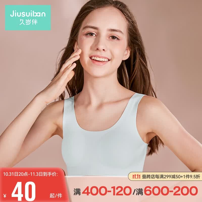 久岁伴少女文胸初中生发育期无痕小背心二阶段儿童内衣 10415Z 蓝 A90使用感如何?