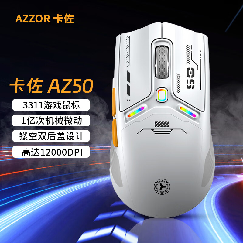 ������AZZOR��AZ50�������������ģ������Ϸ���羺���幤ѧ��rgb�Լ�lol/csgǫʽ�ʼǱ�����ͨ�� ��ģ������ס�ԭ��3311��1�ڴ�΢����