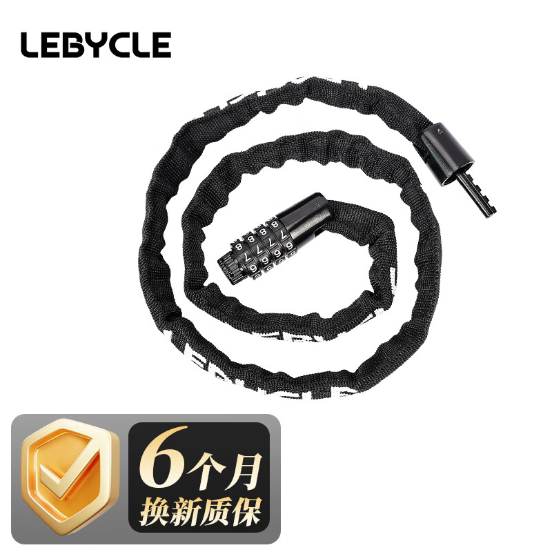 LeBycle4位密码链条锁自行车电动车电瓶车摩托车三轮车专用冬天不硬链锁