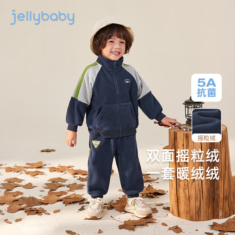 JELLYBABY男童秋装运动服套装小童加绒帅气宝宝两件套2024秋冬新品童装 宝蓝 90 CM