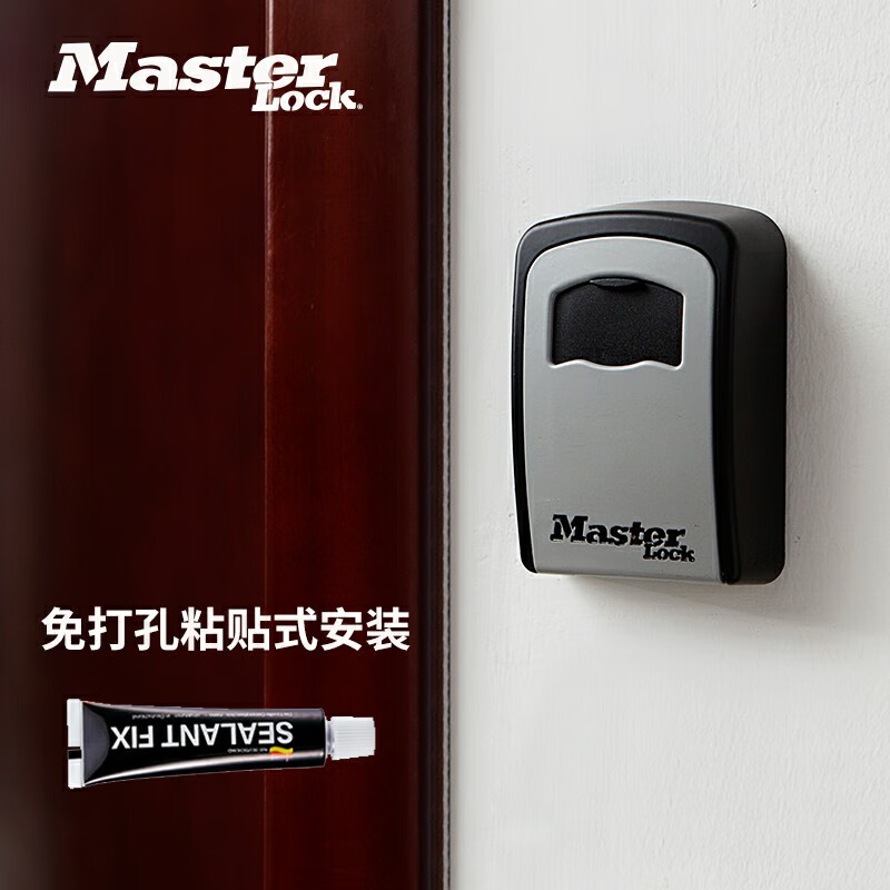 瑪斯特（Master Lock）美國瑪斯特密碼鑰匙盒免安裝家用密碼盒裝修帶掛鉤密碼鎖民宿鎖盒 5401 免釘膠安裝