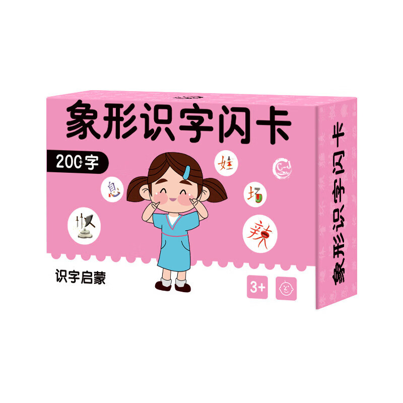 好沐音(haomuyin)童兔象形识字闪卡 幼儿园0-6岁识字卡象形识字卡600