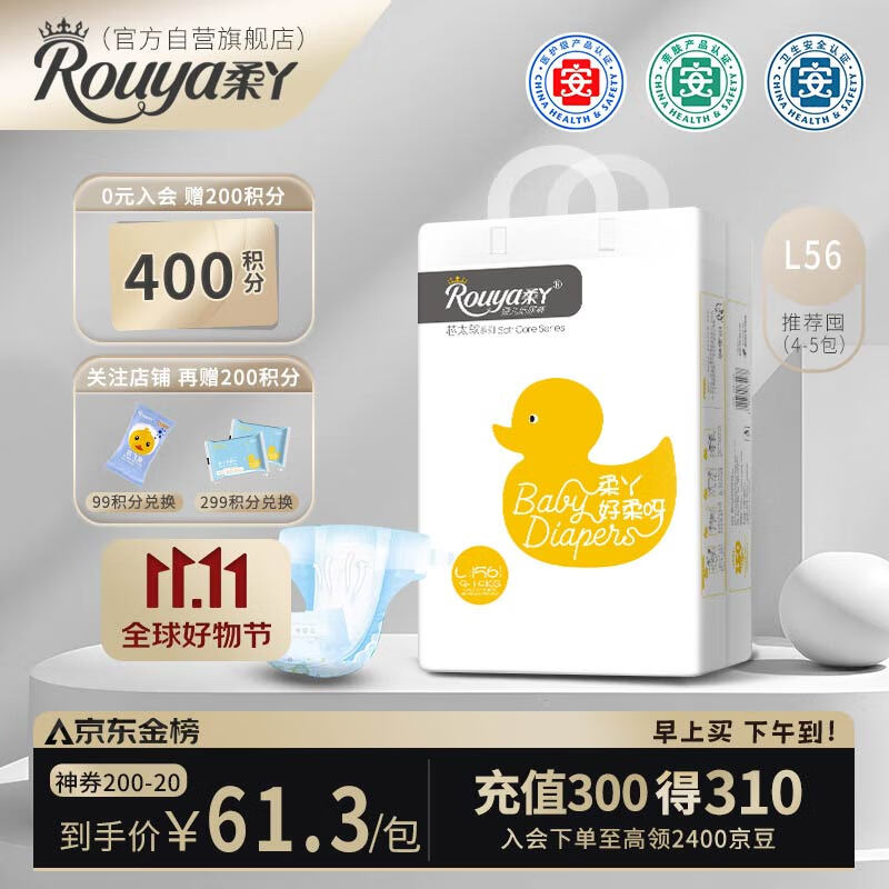 柔丫rouya芯太软纸尿裤L56片(9-14KG)尿不湿透气超薄芯体环腰怎么样,好用不?