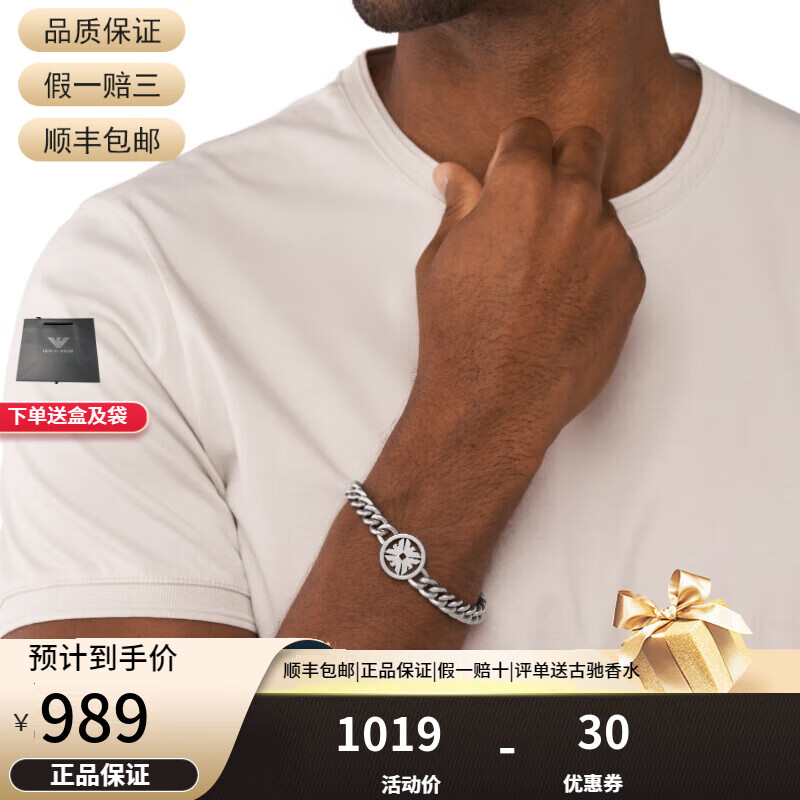 阿玛尼(emporio armani)a阿男士手链【520情人节礼物】银色圆形镂空