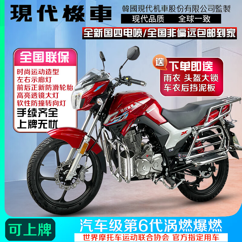 豪江现代机车韩国技术平衡轴摩托电喷风冷燃油成人长续航代步摩托车