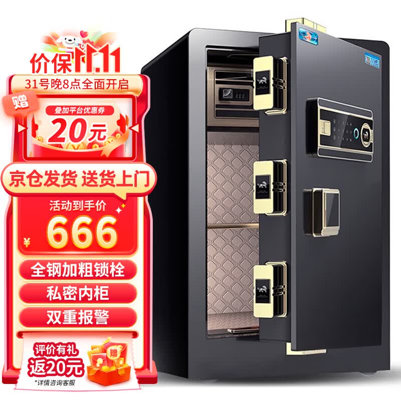 虎牌保险柜家用办公小型指纹密码保险箱全钢防盗可入墙保密保管柜 博瑞系列 60cm 钢琴黑使用感如何?