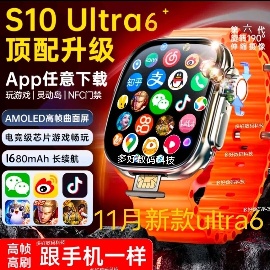华为通用款第六代曲面屏s10ultra6代蜂窝版5g全网通智能电话手表 多好