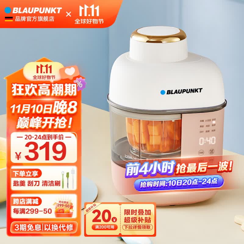 蓝宝(BLAUPUNKT)宝宝辅食机婴儿料理机蒸煮搅拌一体机多功能米糊儿童辅食工具 全自动蒸搅辅食机绞肉机 【标配款】蒸搅一体辅食机使用感如何?