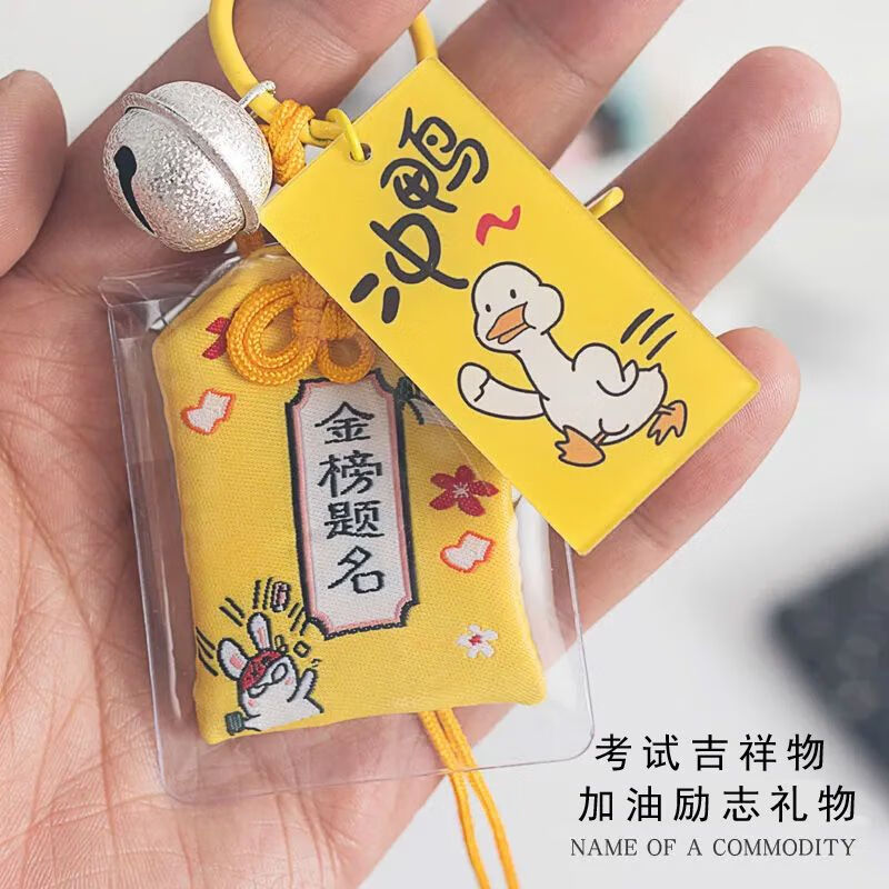 薇欧漫逢考必过护身符高考中考考生考研加油学习毕业小礼物高考吉祥物