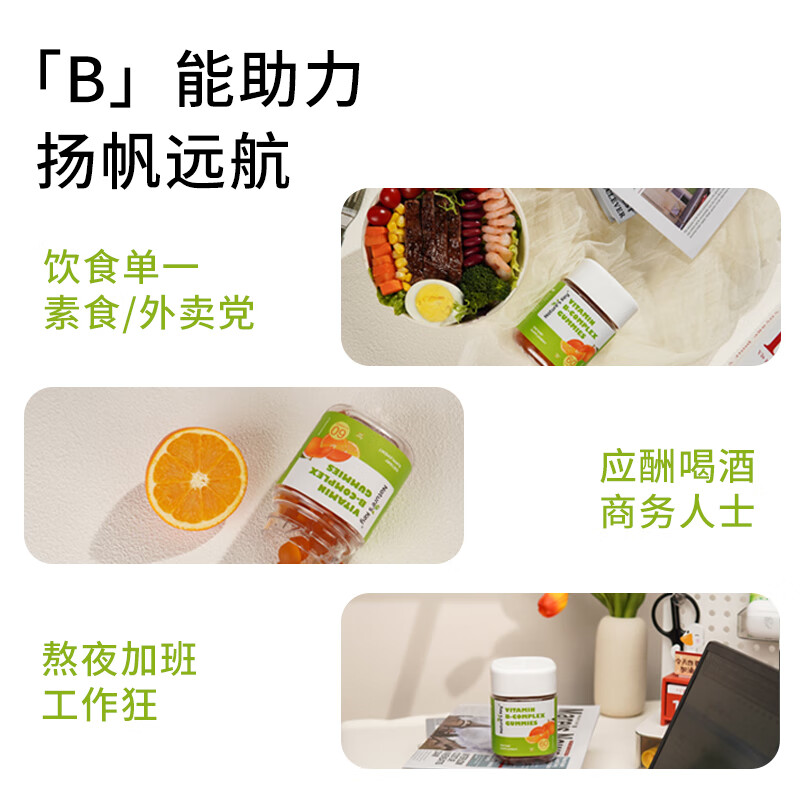 Nature's Key美国自然之钥复合维生素b软糖 维生素b12b2b6女男士多种维生素b族 复合B族软糖 60粒*2瓶 【充能提精气】