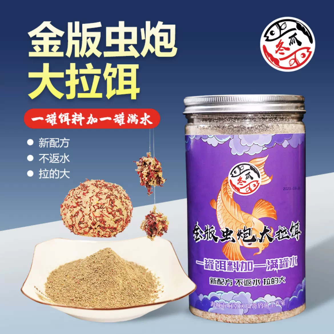 汉创冬瓜金版虫炮大拉饵冬瓜用的黑坑鲤鱼鲫鱼快速诱鱼抢鱼大棚秋冬季
