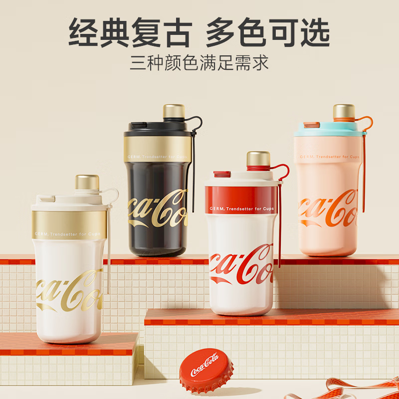 格米(germ)可口可乐联名女士保温杯高颜值水杯316大容量防漏双饮吸管杯杯子 浮光白【热卖推荐】650ml