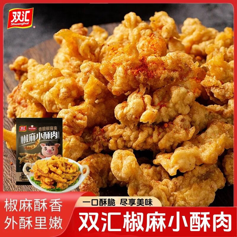 双汇椒香椒麻小酥肉 猪肉火锅酥肉猪肉粒油炸食品半成品小吃 椒麻小酥肉200g*2