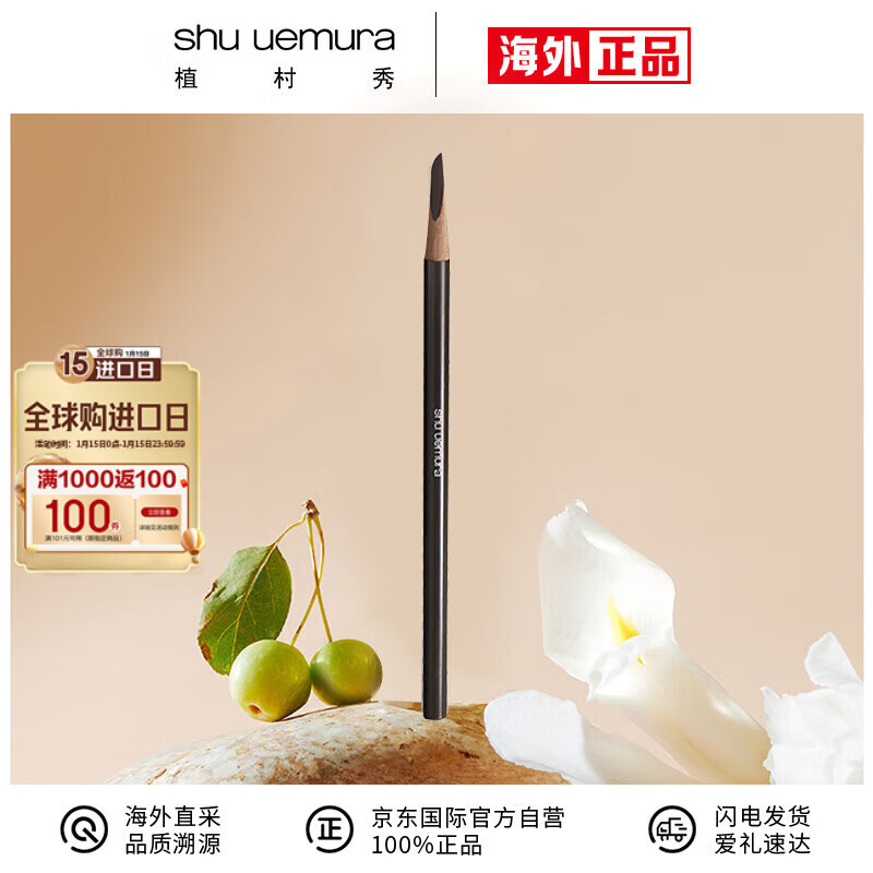 ���ڲ�����ֲ���㣨shu uemura�����俳��ü��#02����ɫ3.4g��Ȼ�־�����