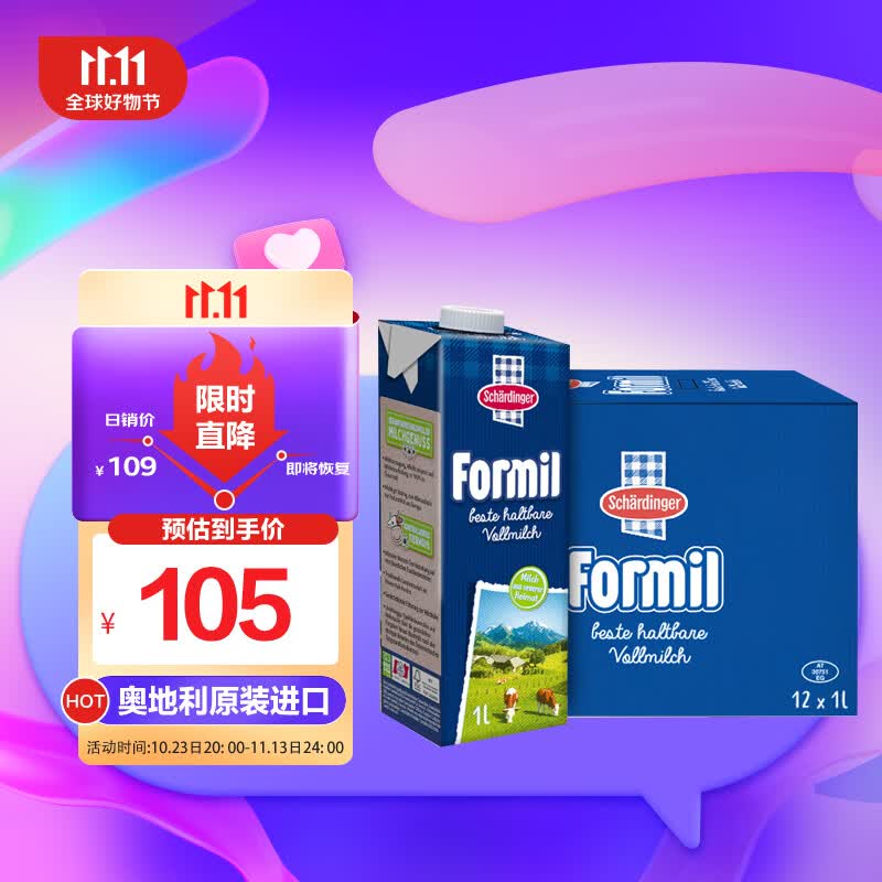 莎丁格全脂牛奶1L*12盒 阿尔卑斯成人儿童老年进口早餐高钙优质乳蛋白高性价比高么？