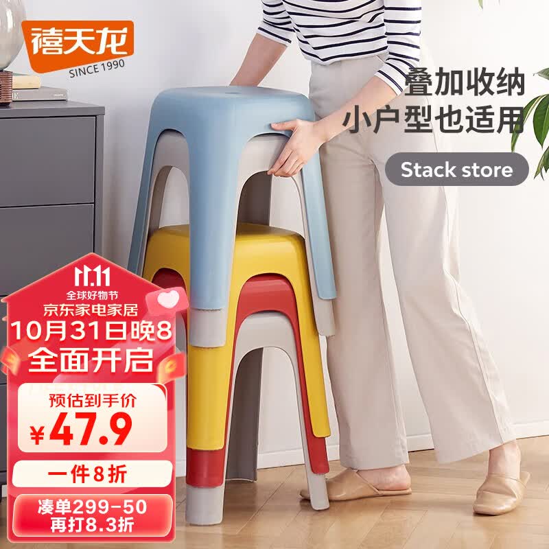 禧天龙塑料凳子家用加厚防滑耐磨餐椅休闲板凳大号换鞋凳子D-2124使用感如何?