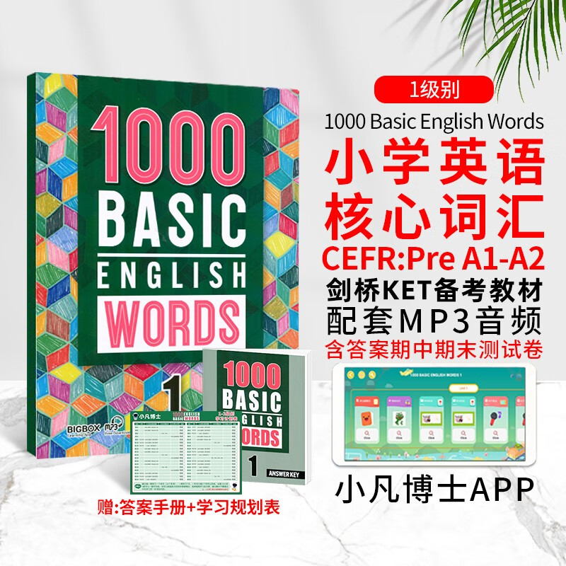 进口原版新版1000 Basic English Words1级 常见词英语1000词 KET核心词汇教材 小学英语单词大全教辅书图解辞词典 小学礼物 小学教辅
