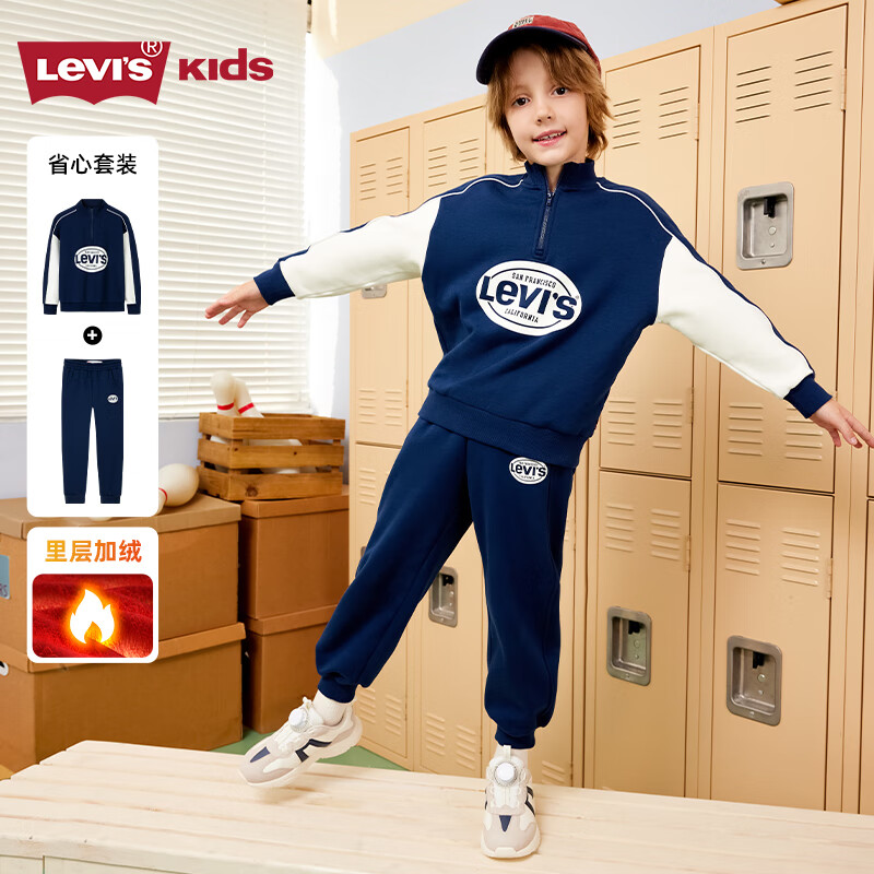 Levi's【加绒】李维斯儿童运动套装童装卫衣冬季新款男童长裤 深靛蓝 140 /68 【建议身高128-140cm】