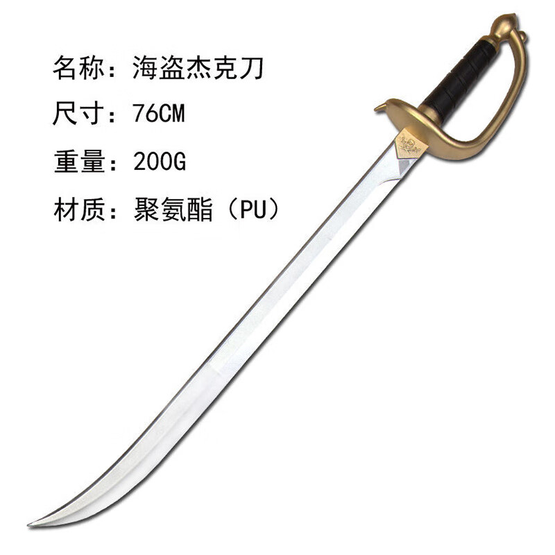 粉童畫江湖之不良人龍泉劍 兒童玩具刀劍軟膠男孩武器模型擺件仿真 海盜刀
