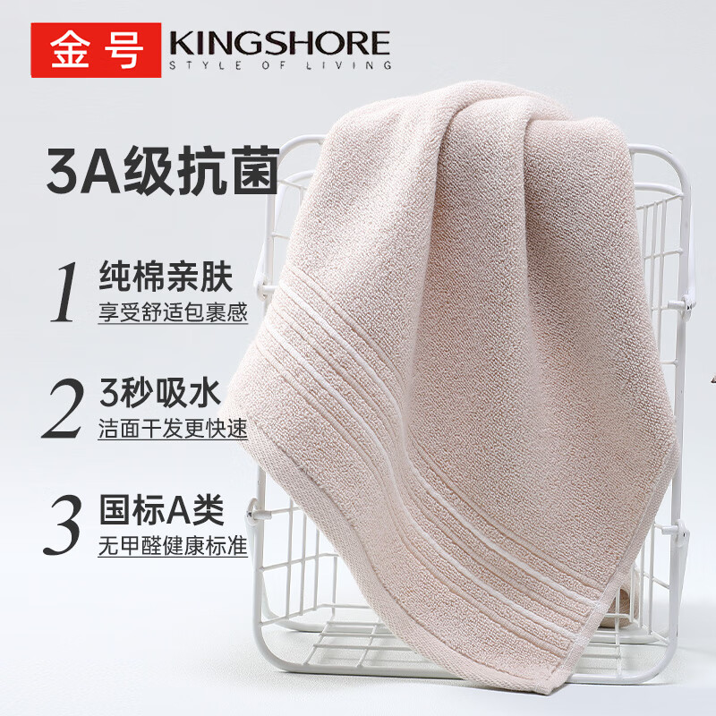 金号纯棉毛巾 130g3A抗菌全棉洗脸巾吸水面巾加厚成人擦脸巾 棕色