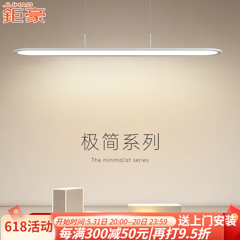 80cm 吊灯 白色 三色调光