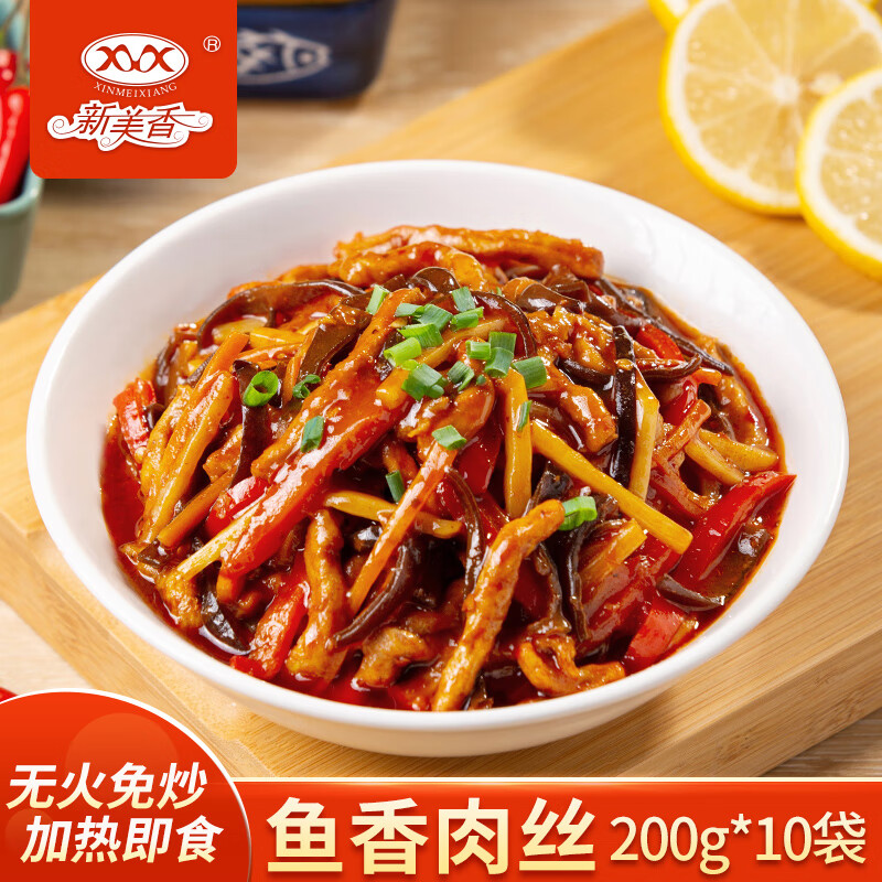 卤肉饭方便速食菜商用外卖盖饭快餐预制菜冷冻食品 鱼香肉丝200g*10包