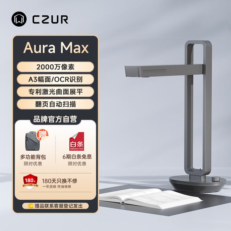 (CZUR)AuraMax۵2000鼮ɨǳɲ鼮̨ƸʶҳԶɨʵ5556Ԫ,ۺ1389/