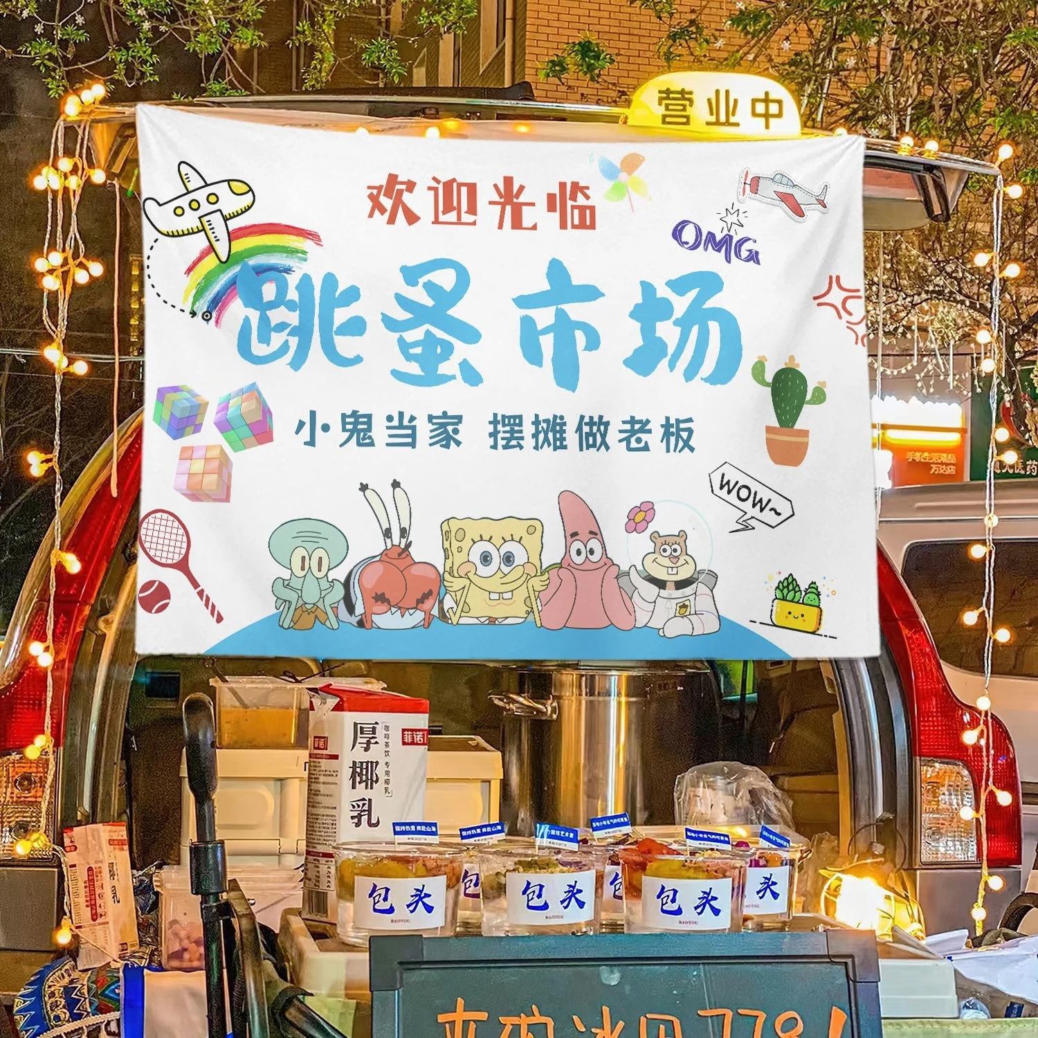 小鬼当家【98x68厘米/配灯】 98x68
